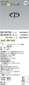 XD92792-X...