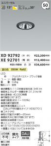 XD92792-X...