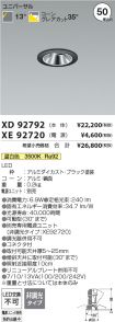 XD92792-X...