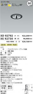 XD92792-X...