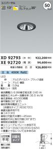 XD92793-X...