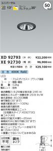 XD92793-X...