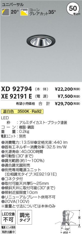 XD92794-XE92191E