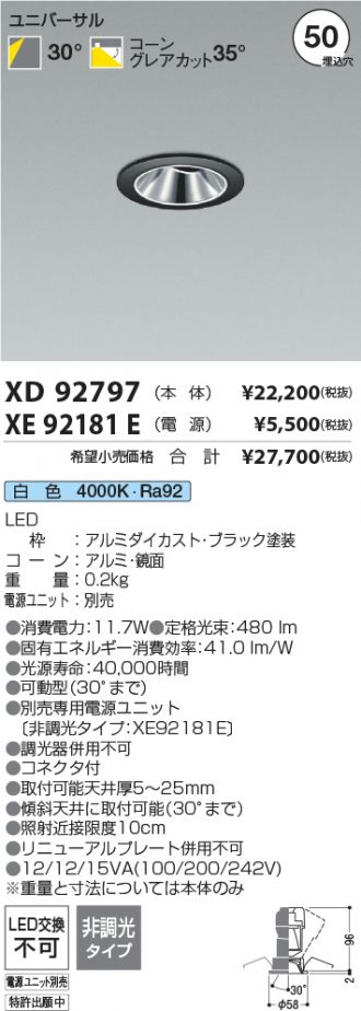 XD92797-XE92181E