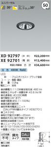 XD92797-X...