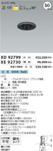 XD92799-X...