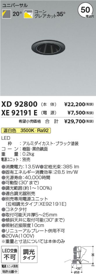 XD92800-XE92191E