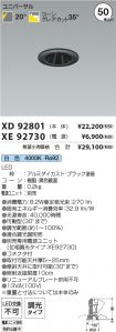 XD92801-X...