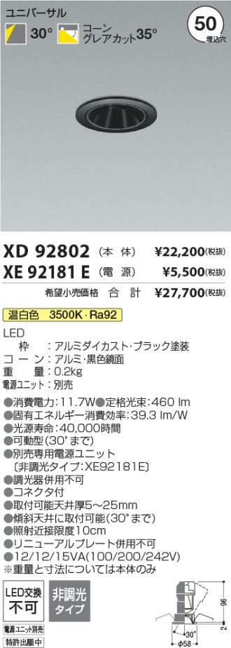 XD92802-XE92181E