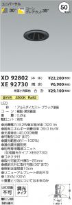 XD92802-X...