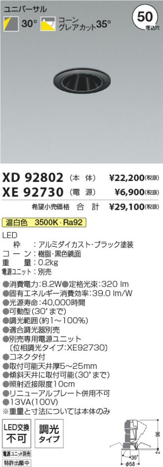 XD92802-XE92730