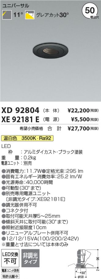 XD92804-XE92181E