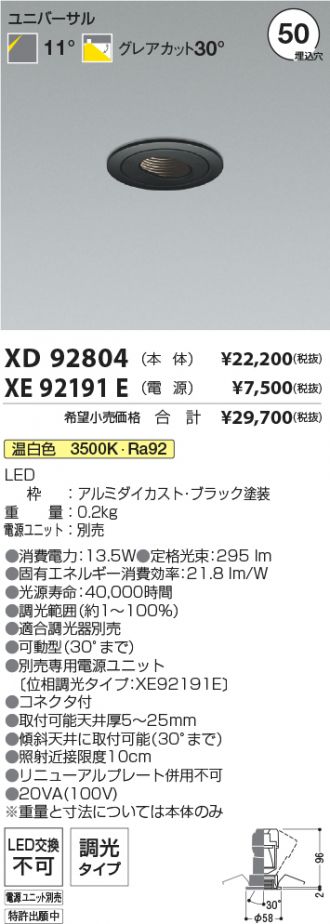 XD92804-XE92191E