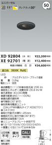 XD92804-X...