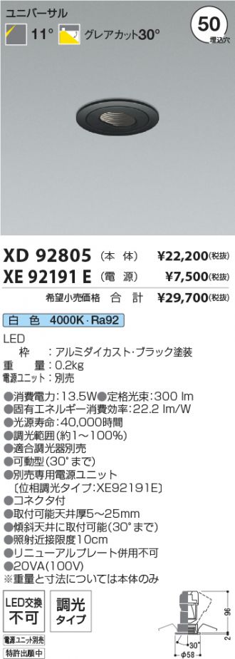 XD92805-XE92191E