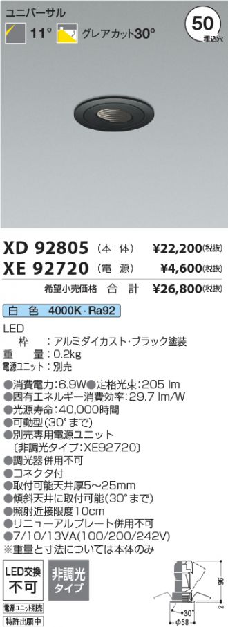 XD92805-XE92720