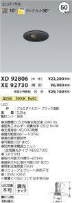 XD92806-X...