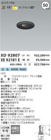 XD92807-X...