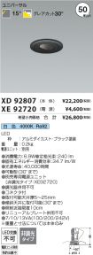 XD92807-X...