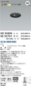 XD92809-X...