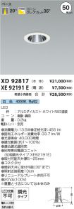 XD92817-X...