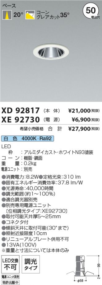 XD92817-XE92730