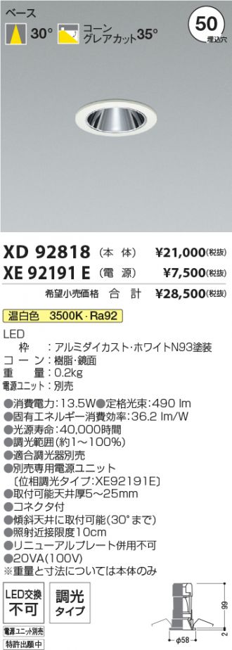 XD92818-XE92191E