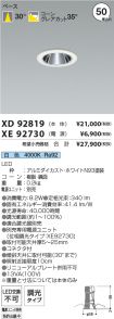 XD92819-X...