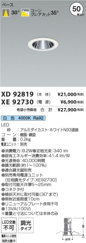XD92819-XE92730