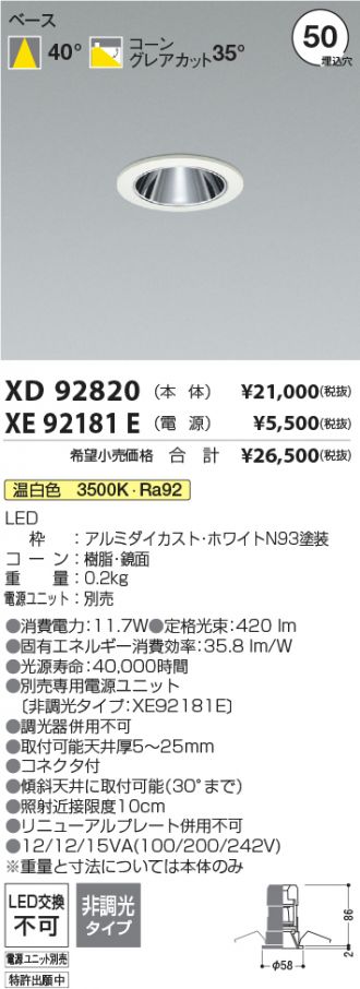 XD92820-XE92181E