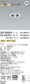 XD92820-X...