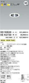 XD92820-X...