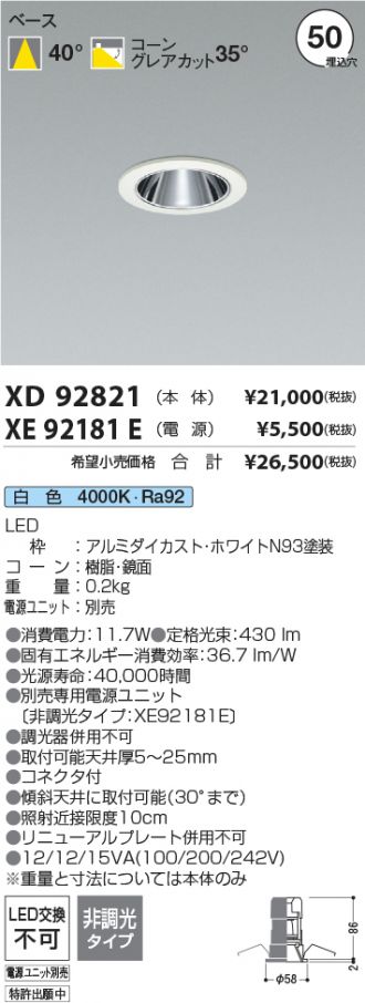 XD92821-XE92181E