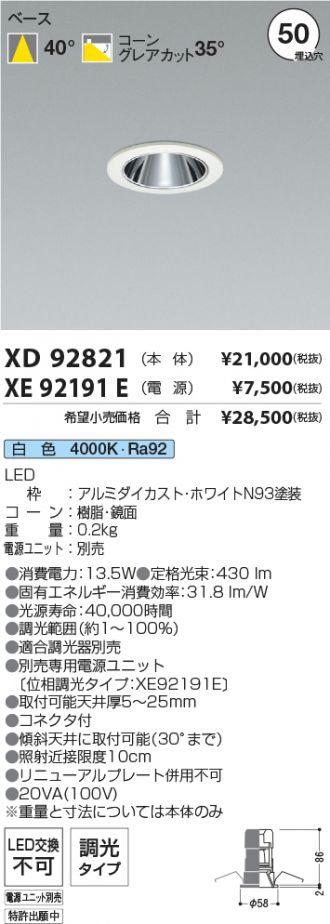 XD92821-XE92191E