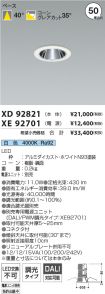 XD92821-X...