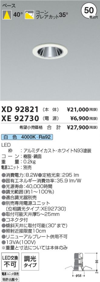 XD92821-XE92730