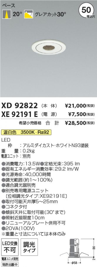 XD92822-XE92191E