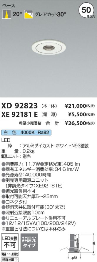 XD92823-XE92181E