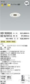 XD92824-X...