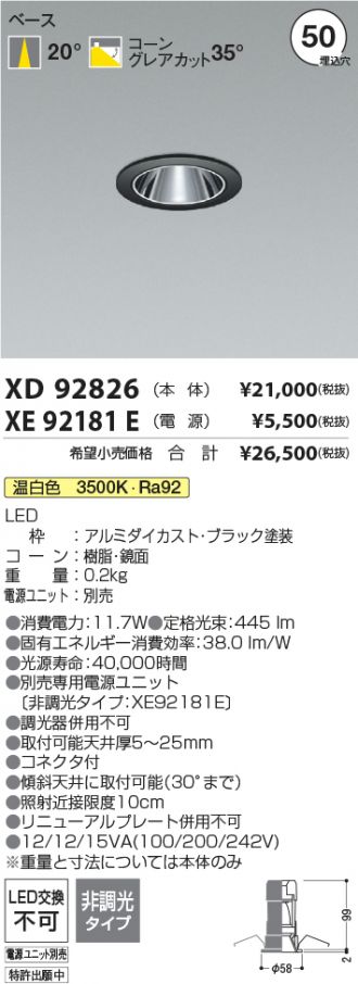 XD92826-XE92181E