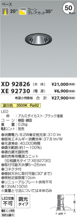 XD92826-XE92730