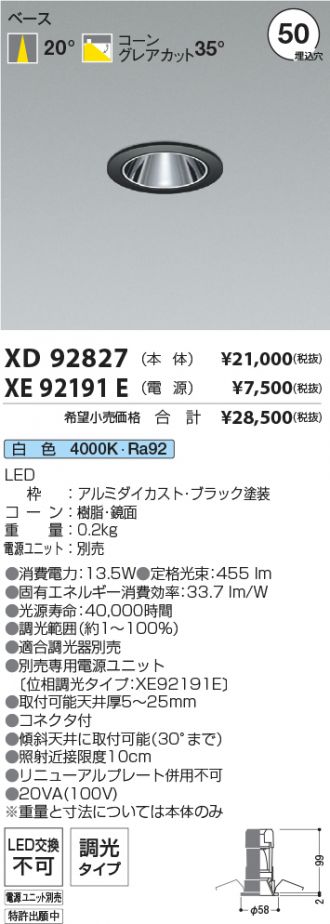 XD92827-XE92191E