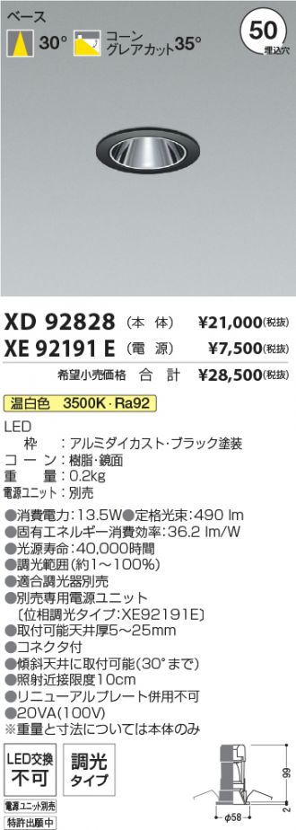 XD92828-XE92191E