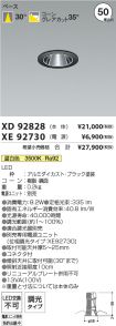 XD92828-X...