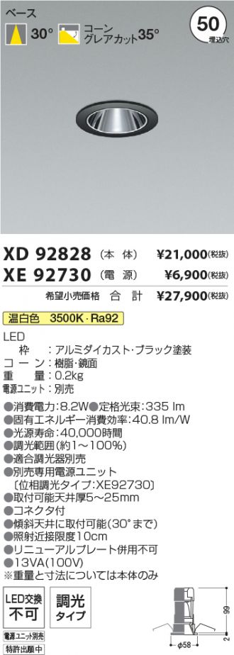 XD92828-XE92730