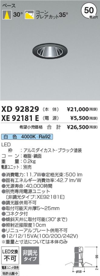 XD92829-XE92181E