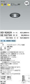 XD92829-X...
