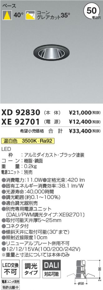 XD92830-XE92701