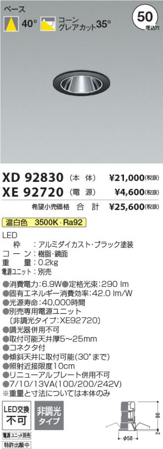 XD92830-XE92720