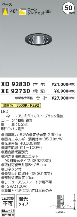 XD92830-XE92730